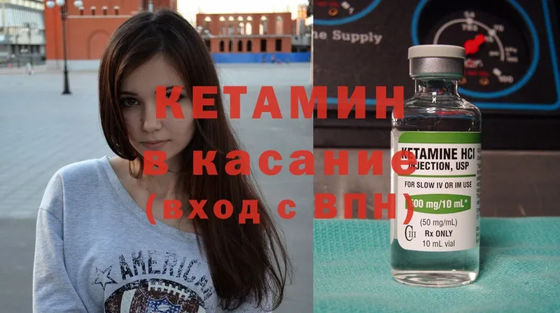 КЕТАМИН ketamine  MEGA маркетплейс  Починок 